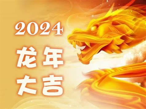 2024年生肖五行|2024年每月五行属什么？详细解析2024年龙年五行属。